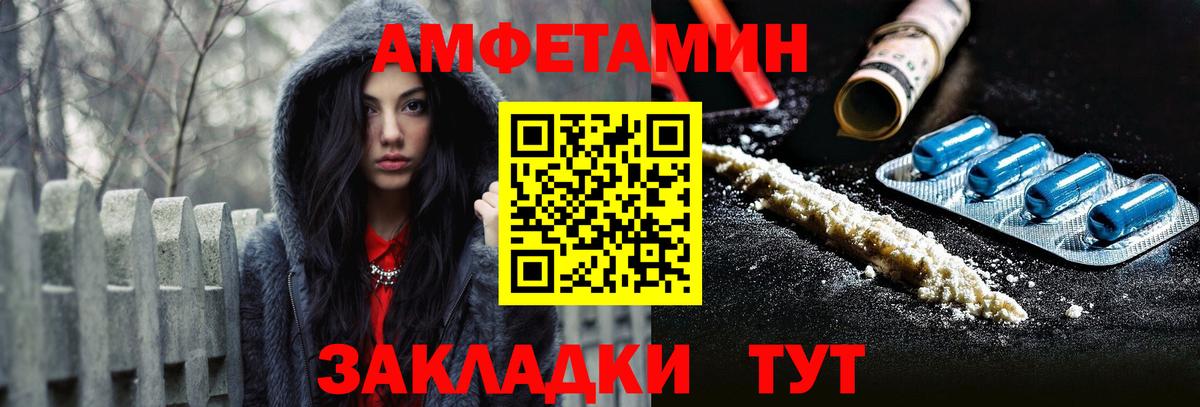АМФ 97% Рубцовск