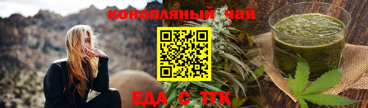Рубцовск  Canna-Cookies марихуана  Вход с VPN 