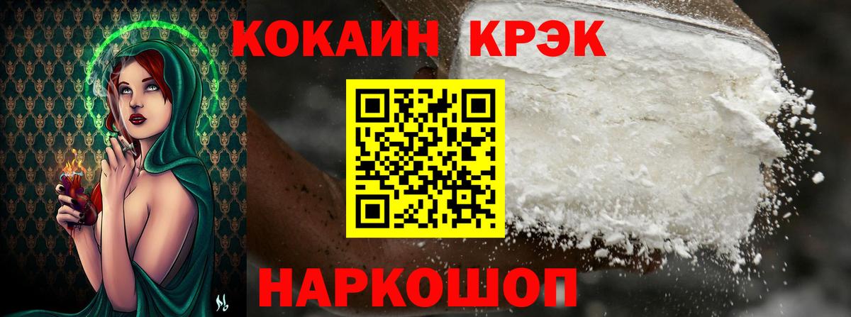 КОКАИН Fish Scale Рубцовск