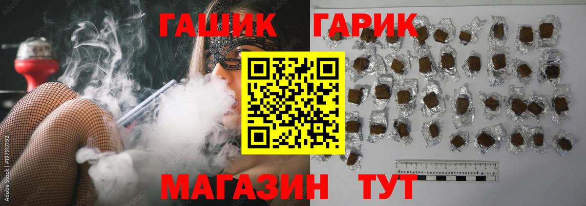 ГАШ 40% ТГК Рубцовск