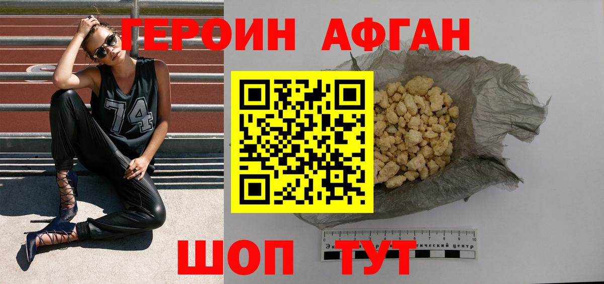 Героин Heroin Рубцовск