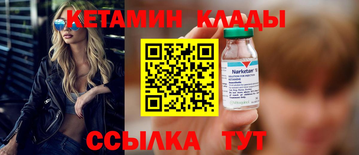 Кетамин ketamine  Вход с VPN  Рубцовск 