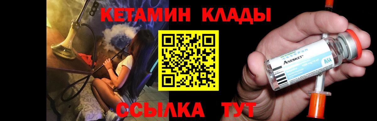 Кетамин VHQ Рубцовск