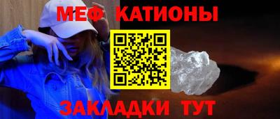 мяу мяу мука Кумертау
