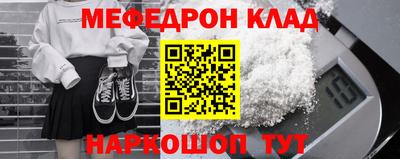 мяу мяу мука Кумертау