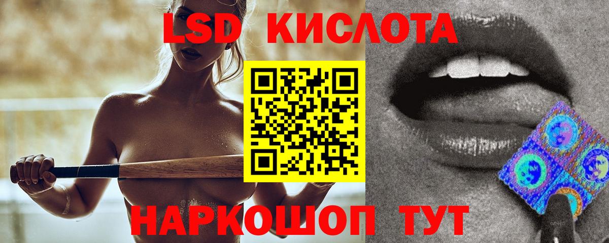 ЛСД экстази кислота    как зайти  ЛСД экстази кислота  Рубцовск  Вход с VPN 