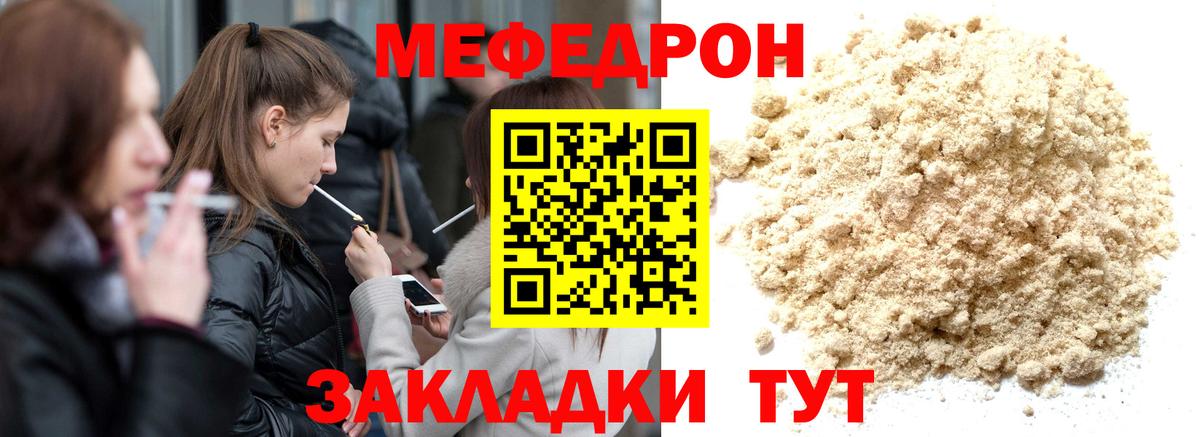Меф кристаллы Рубцовск