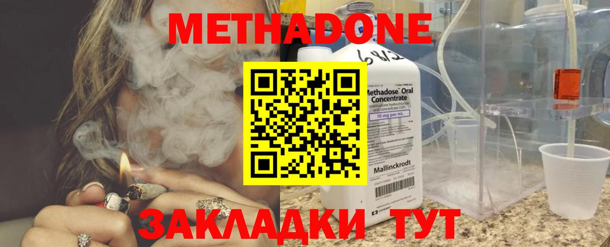 Рубцовск  МЕТАДОН methadone      Вход с VPN 