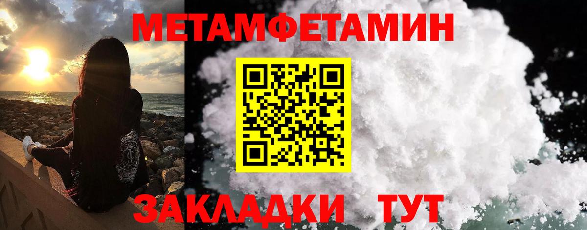 Первитин кристалл  Вход с VPN  МЕТАМФЕТАМИН  Рубцовск  Первитин кристалл 