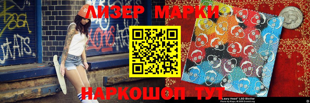 Рубцовск  Марки 25I-NBOMe 1500мкг  Марки N-bome  цены   Вход с VPN 