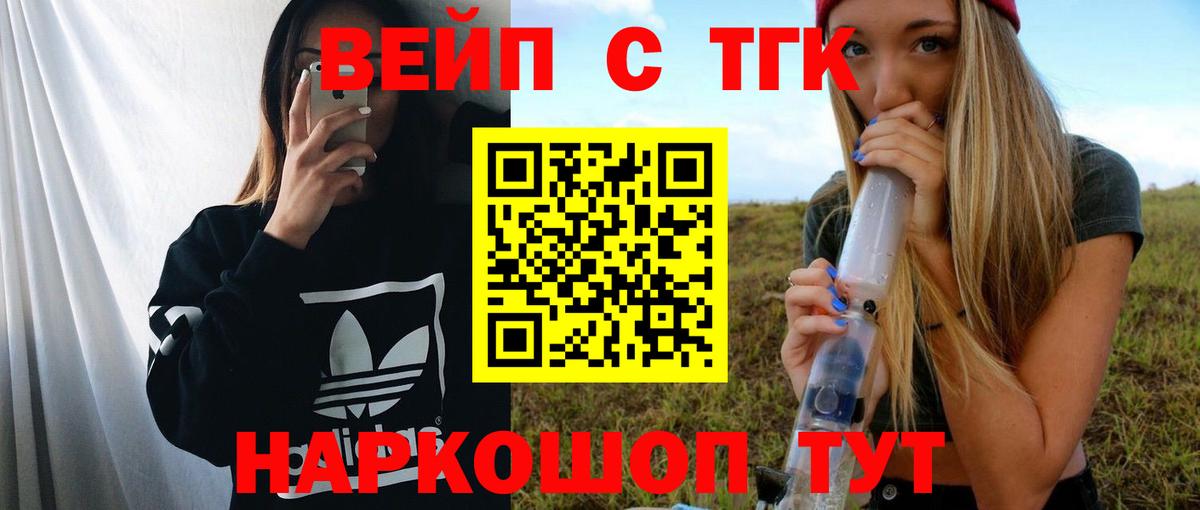 ТГК Wax Рубцовск