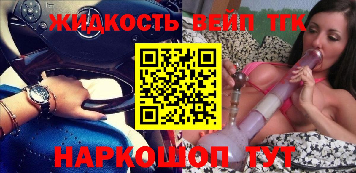 Рубцовск  Дистиллят ТГК THC oil  Вход с VPN  ТГК гашишное масло 