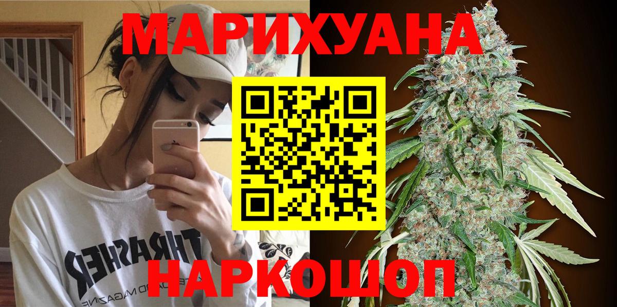 Бошки Шишки гибрид Рубцовск